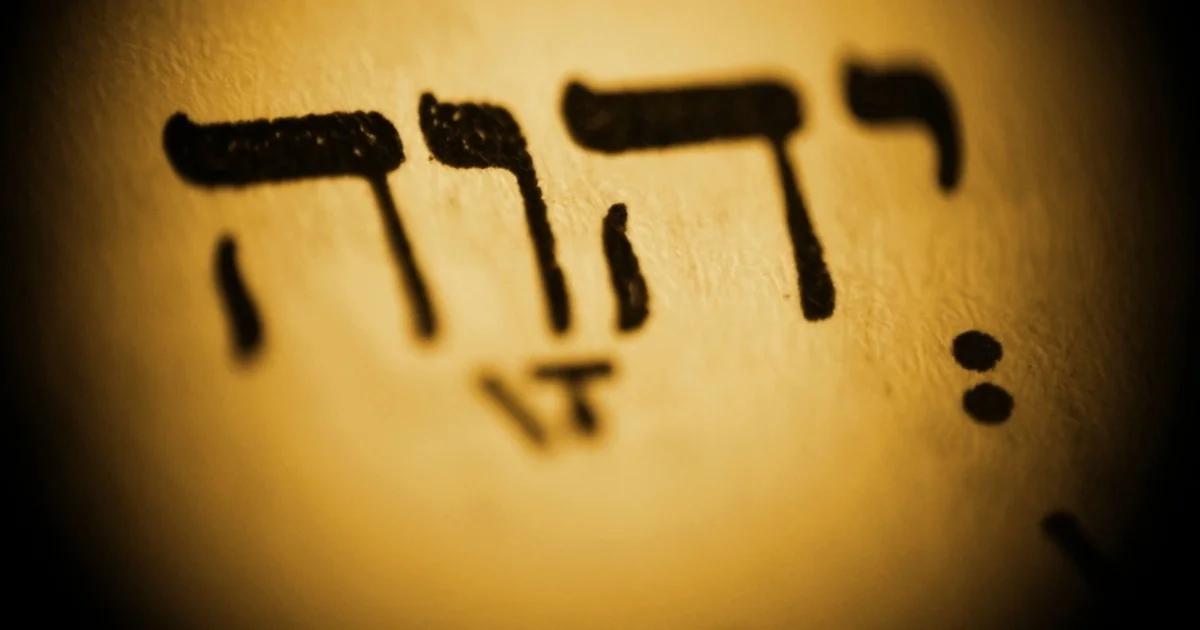 yhwh en la biblia - Donde dice Yahweh