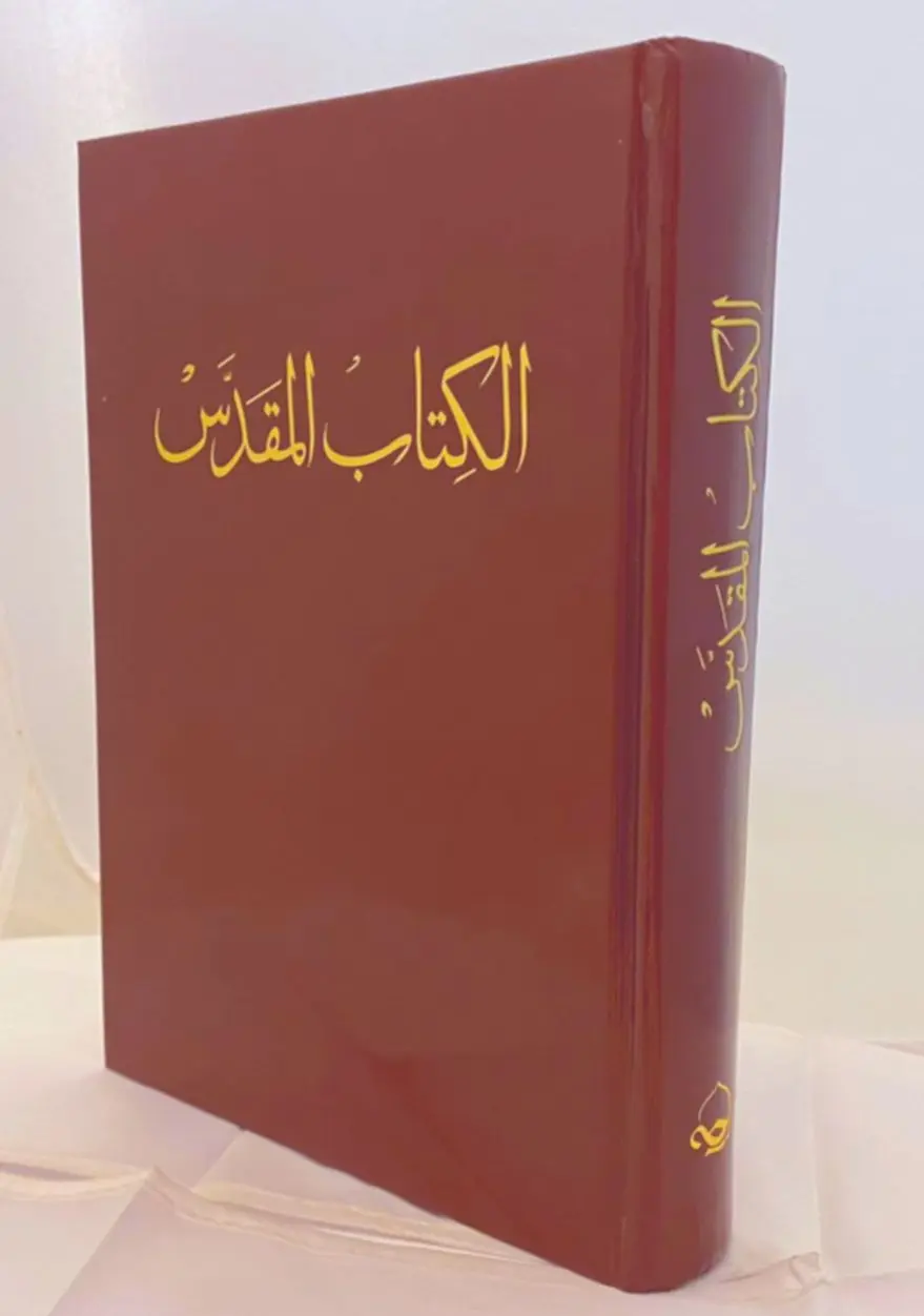 La Biblia de los Árabes: Analizando el Sagrado Corán - Quién escribió la Biblia de los musulmanes biblia de los arabes - Quién escribió la Biblia de los musulmanes